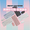 无线键盘鼠标K380双模自定义三切换罗技COMBO 罗技PEBBLE2键鼠套装