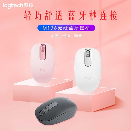 蓝牙连接无线鼠标快速连接
