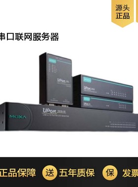 13年店 MOXA UPORT1610-16(UP1610-16) 16口USB转串口转换器 [正品联保]工业品