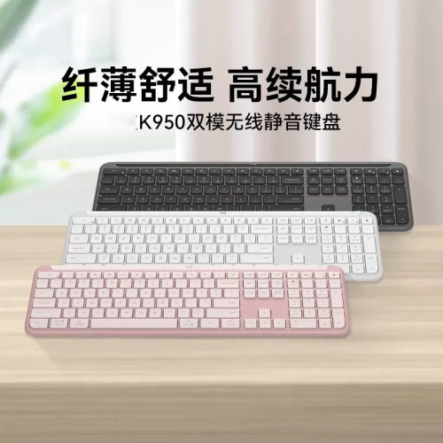 纤薄蓝牙双模充电长续航无线