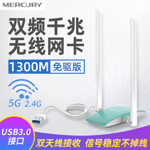 水星桌面式穿墙信号接收器WIFI6