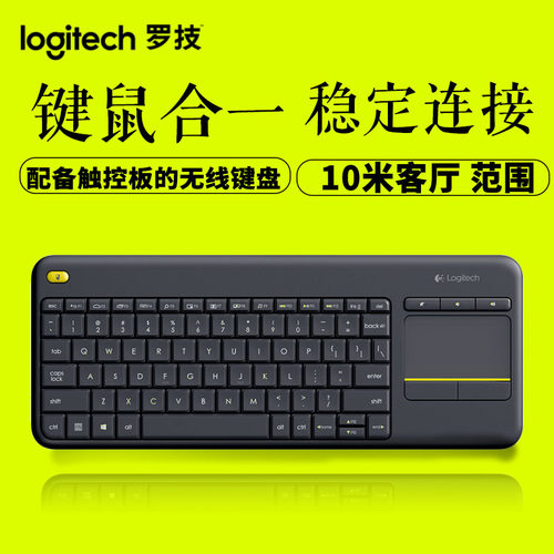 无线键盘智能电视触控专用发票