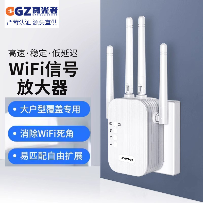 WiFi信号放大器增强网络无线双频5G扩展器接收加强中继器家用桥接穿墙王路由器高速覆盖距离适合华为小米