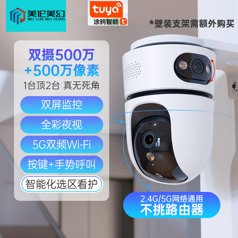 涂鸦视频通话对讲吸顶wifi摄像头smartlife智能生活视频