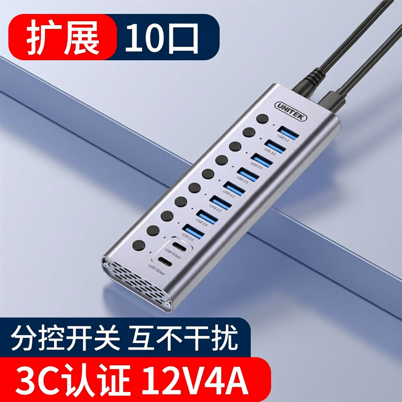 优越者8口usb3.0扩展器插头usb多口10口充电器12v type c电脑转换器集线器7hub拓展坞转多口充电传输接U顿U盘