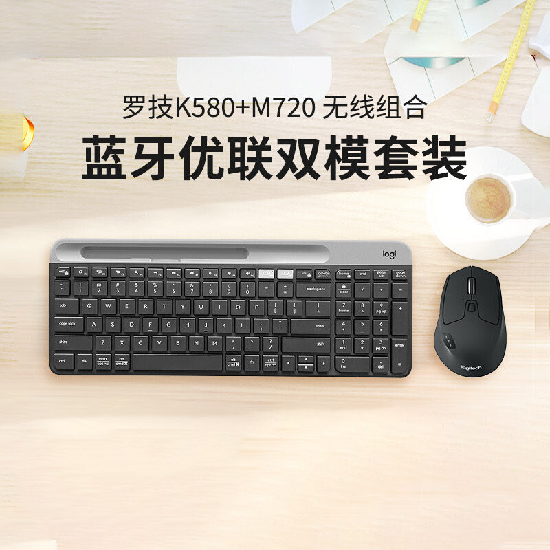 罗技K580键盘M720无线蓝牙鼠标套装MAC电脑办公安静家用学生键鼠