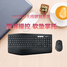 罗技MK850无线键鼠套装办公键盘鼠标蓝牙优联跨屏官方旗舰logi