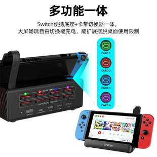 优越者Switch卡带切换底座便携多功能游戏卡读卡扩展坞桌面充电支架适用于任天堂oled游戏主机连电视投屏手柄