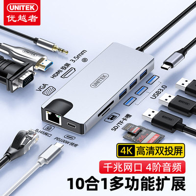 Type-C转HDMI/DP多功能拓展器