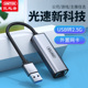 机接rj45有线转换器适用于苹果macbook笔记本电脑 优越者usb3.0网线转接口typec转2.5g网卡2500M高速千兆台式