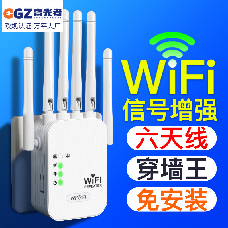 WIFI信号扩大器增强放大器无线中继器转有线千兆1200M路由器网络放大加强5G双频电脑穿墙家用拓展远距离接收