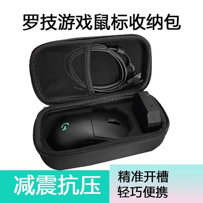 抗压防震鼠标保护盒精准开模