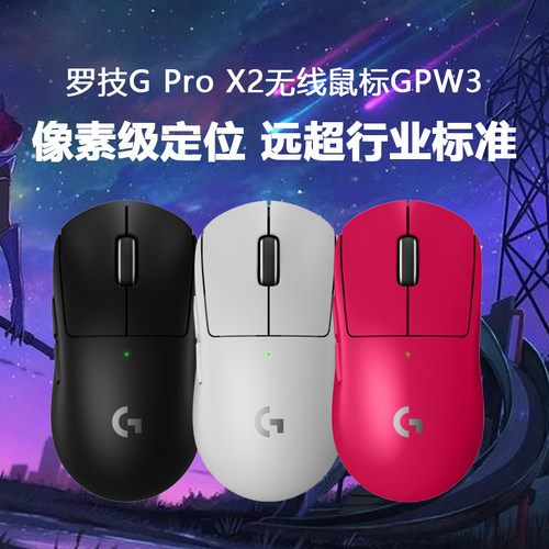 gpro24代双模60克gpw狗屁王鼠标
