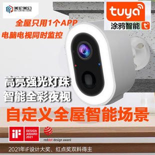 免插电tuya涂鸦智能监控低功耗长续航WIFI摄像头机室内户外高清夜视全彩无线家用网络手机远程连接门口照明灯