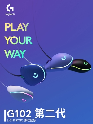罗技有线鼠标G102第二代电子竞技游戏Cf专用宏Cf机械鸡编程