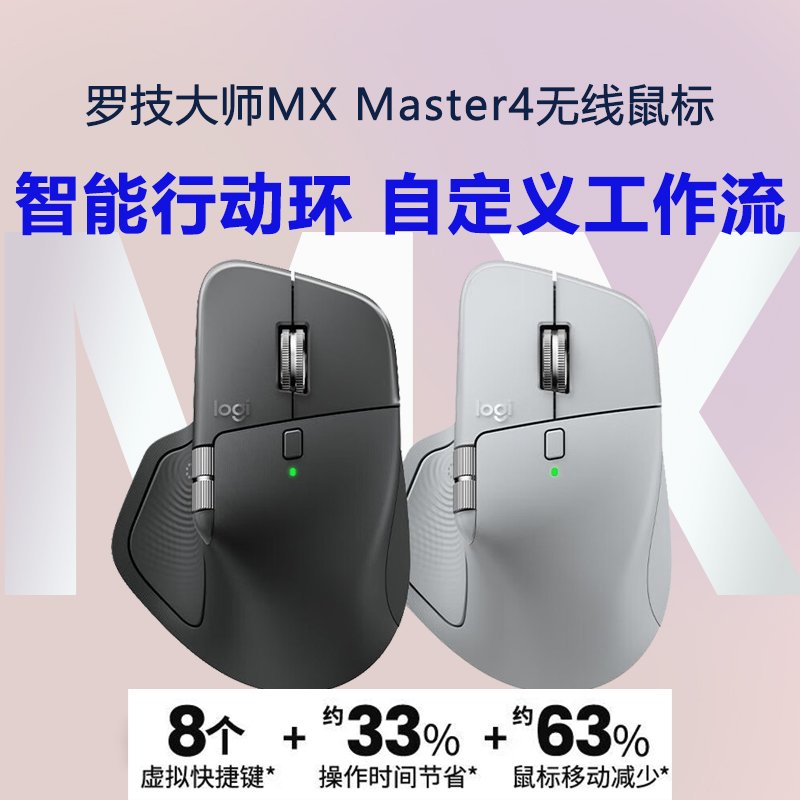 双模蓝牙鼠标大手无线