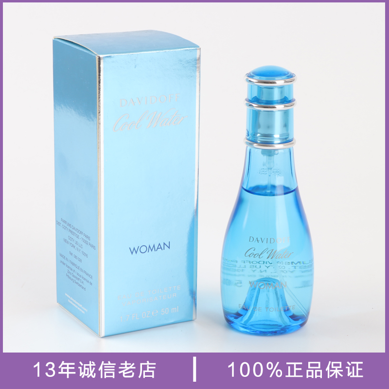 ÕýÆ·Davidoff´óÎÀ¶Å·òcool waterÀäË®ÉñÃØË®Å®Ê¿ÏãË®30 50 100ML