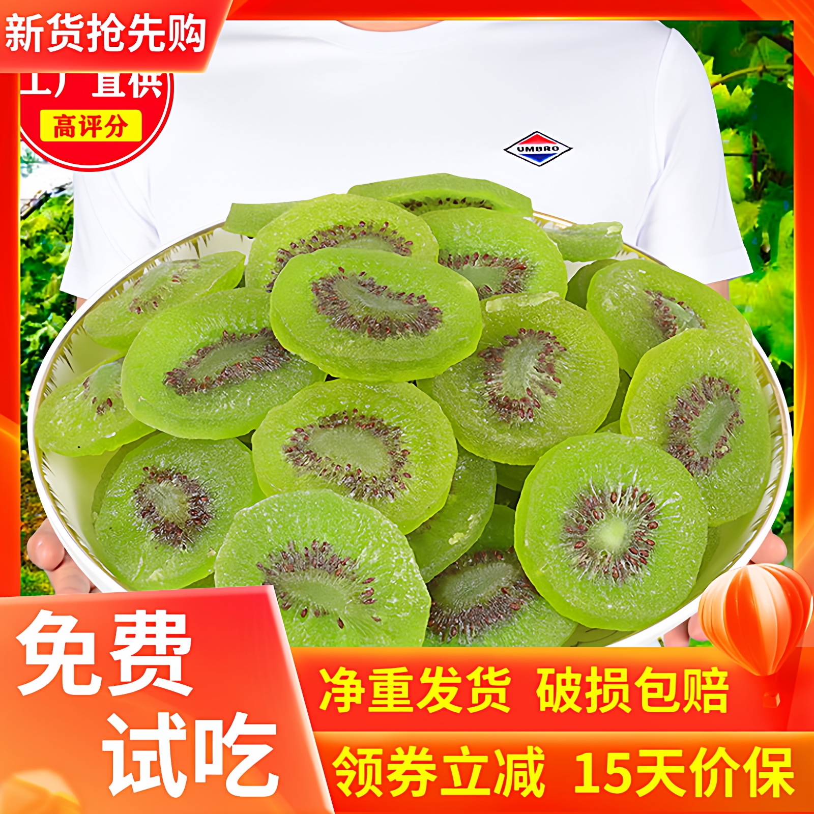 猕猴桃干即食奇异果零食蜜饯小吃