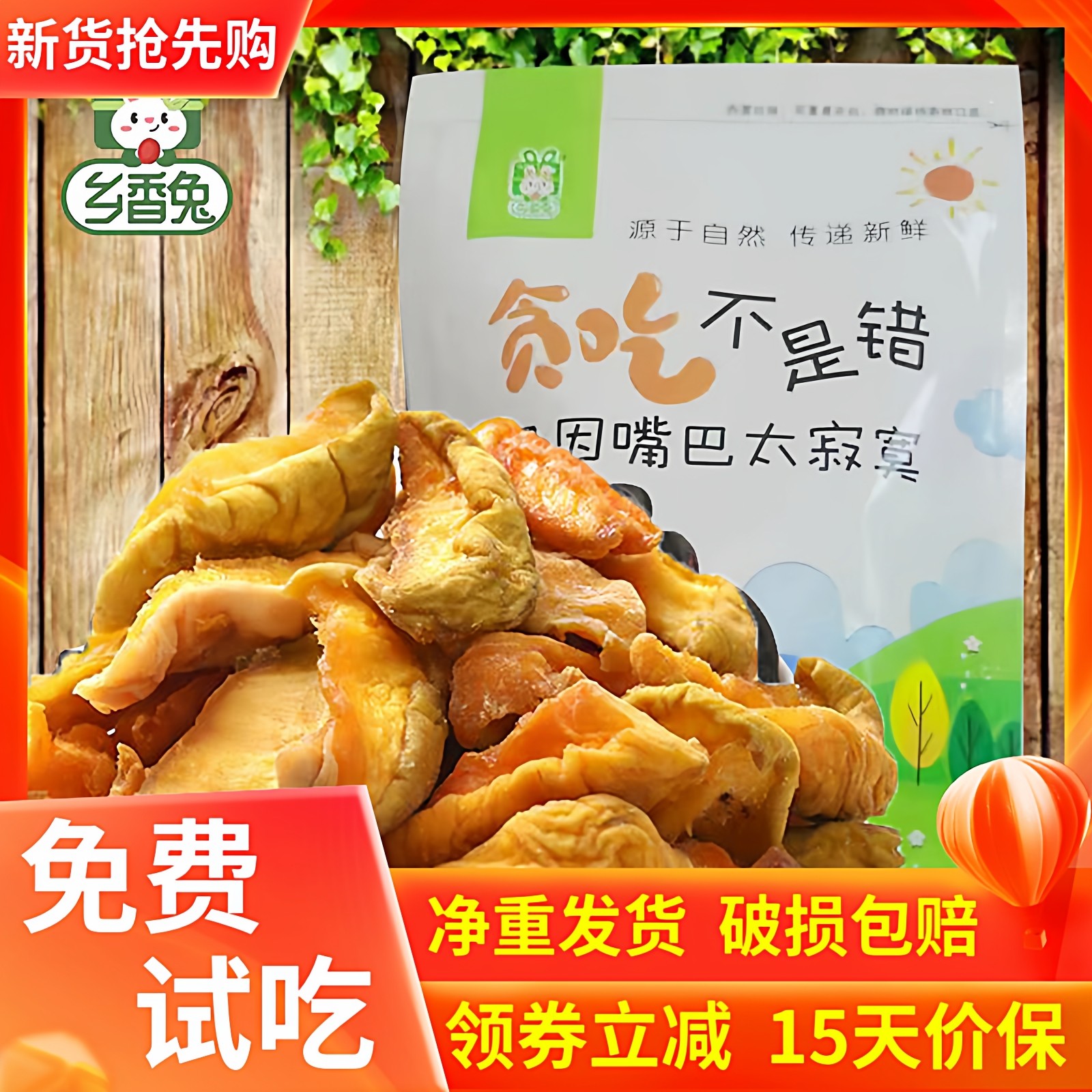 酸甜黄桃干毛桃干水蜜桃果干休闲零食小桃子果脯蜜饯干桃肉水果干