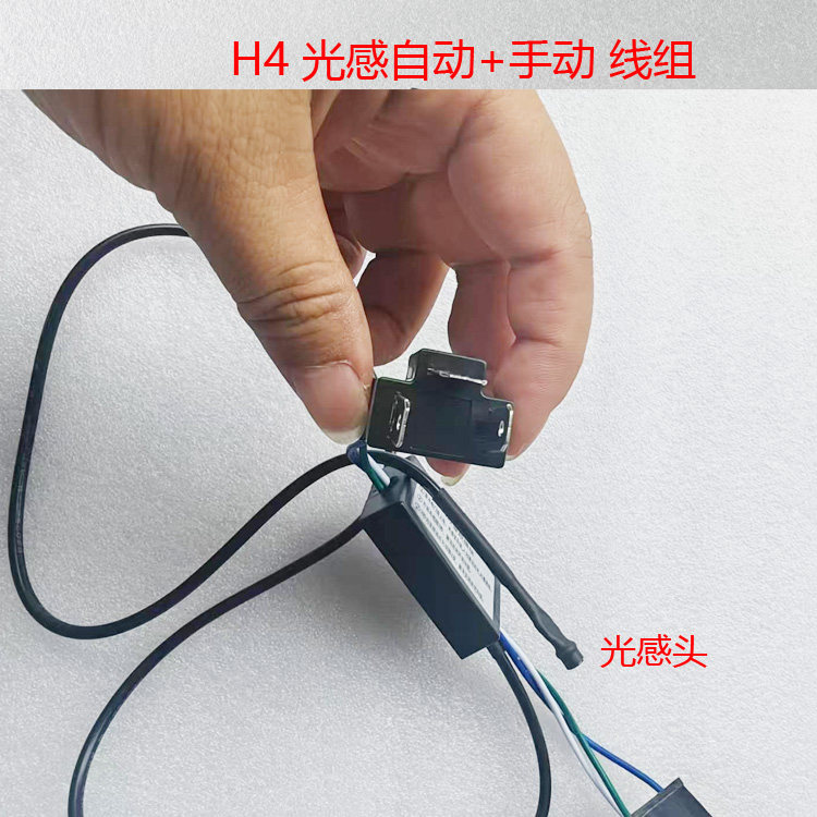 摩托车改装关闭长明灯大灯开关