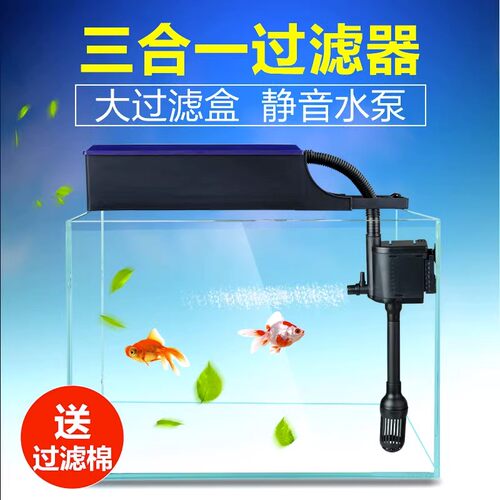 森森过滤器小鱼缸上滤水族箱三合一潜水泵静音循环增氧外置过滤器