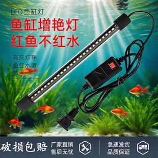 鱼缸灯水族箱水草灯管鱼缸LED灯超亮防水增艳双排灯管变色节能灯