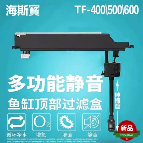 海斯宝三合一鱼缸过滤盒