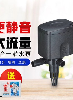RS-168B 268B 368B 468B鱼缸潜水泵抽水泵鱼缸过滤泵三合一超静音