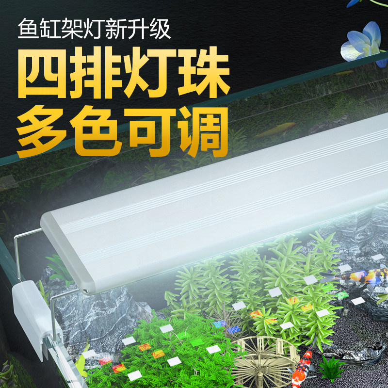 鱼缸灯led全光谱防水节能小型