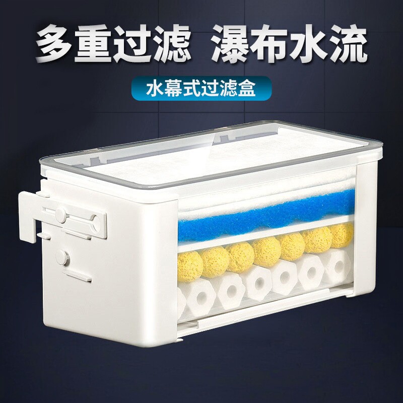 鱼缸滴流盒水幕过滤盒上置三合一过滤器龟缸乌龟低水位静音净水器