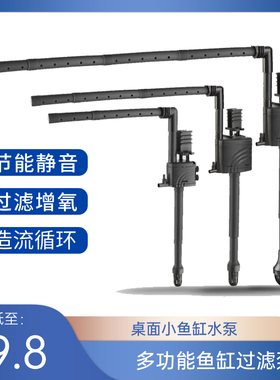 鱼缸三合一JP/XX/PB-260/360/460/560通用静音循环泵过滤泵水族箱