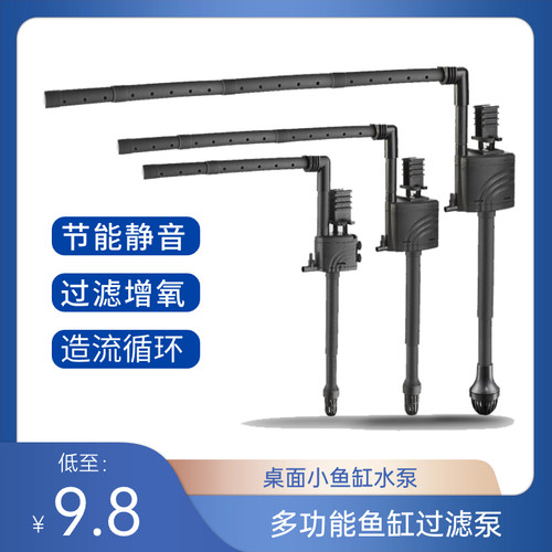 三合一过滤循环系统家用鱼缸