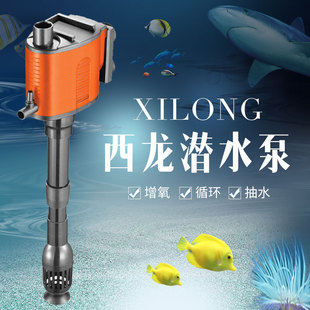 西龙鱼缸潜水泵抽水泵水族箱增氧过滤器泵三合一鱼缸水泵循环泵