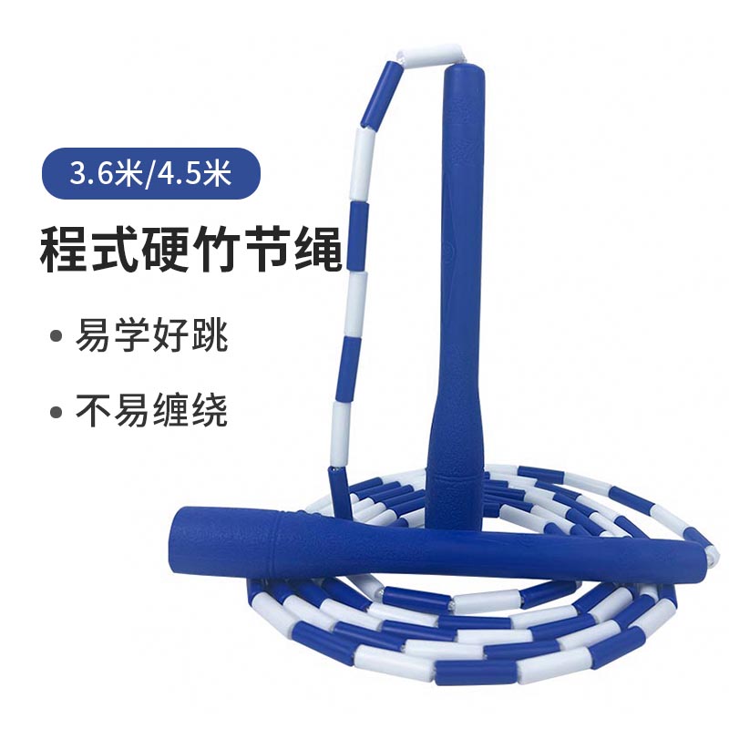 程式竹节交互绳可调节