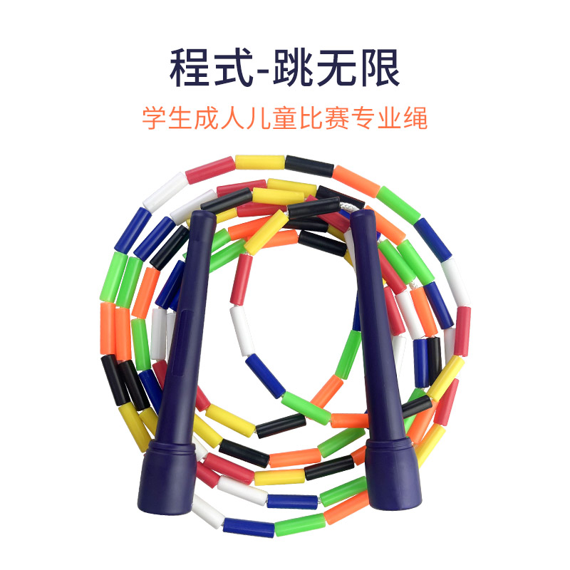 程式男女通用竹节跳绳可调节