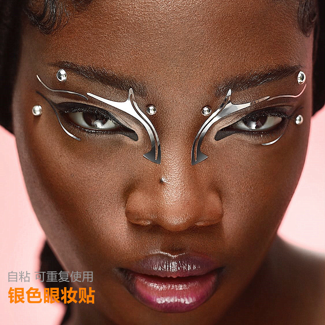 未来感银色Face Lace眼部贴纸镂空银色化妆师眼影贴创意妆金属风