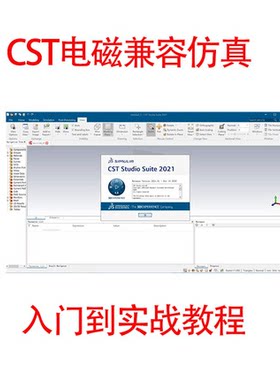 CST电磁兼容EMC仿真教程入门实战培训CE RE ESD等实操练习