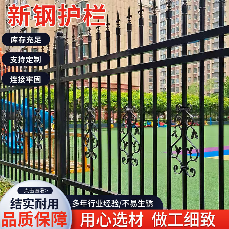 锌钢护栏围墙防护围栏学校工厂别墅定制铁艺栅栏农村户外隔离栏杆