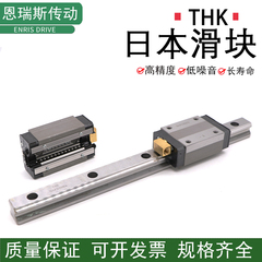 日本THK滑块SSR滑块HSR滑块HSR15 20 25 30 35滑块