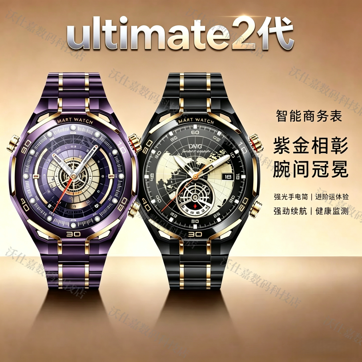 Ultimate2紫金版防水长续航手表图片