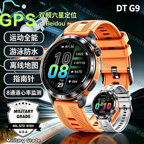 DTG9智慧腕表男女户外运动全能