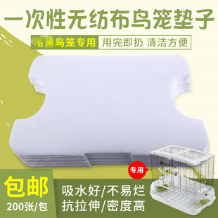 加拿大HAGEN哈进口鸟笼垫纸方形豪华鸟笼接粪纸丽利宝鸟笼玄包