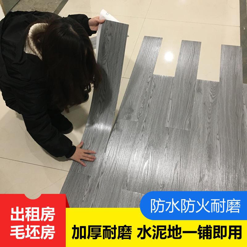 心印象地板贴地胶加厚防水超耐磨