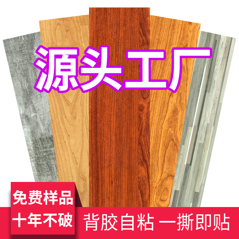 心印象地板贴地胶加厚防水超耐磨