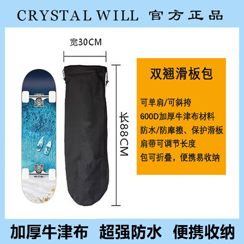 双翘滑板包短板防水加厚牛津布四轮滑板专用背包斜挎便携收纳袋子