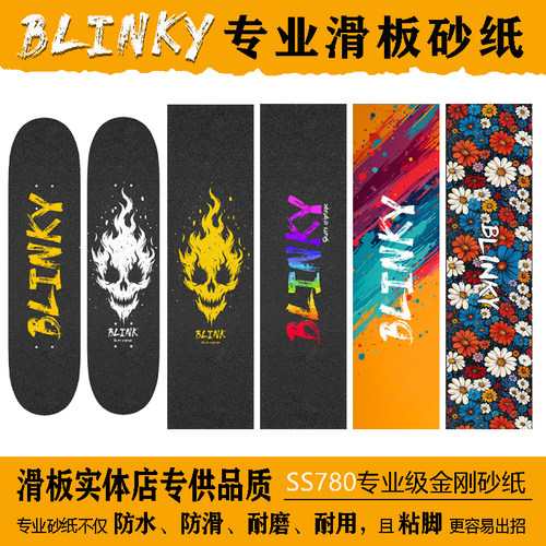 专业滑板砂纸耐磨金刚砂不掉砂