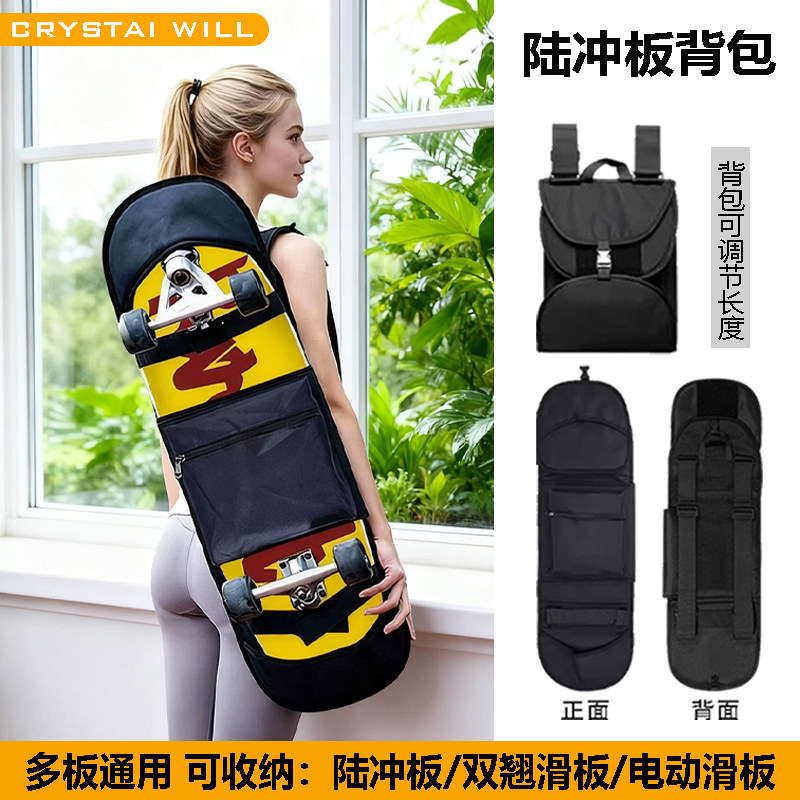 Fish滑板包陆冲板包双翘板双肩背包斜挎包电动滑板鱼板便携收纳袋