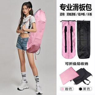 滑板包双翘四轮滑板包长板包加厚专用陆冲板包防水单肩双肩收纳袋