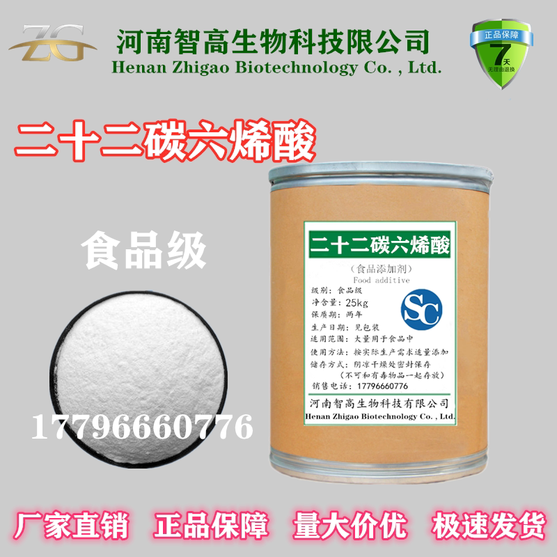 供应 食品级  二十二碳六烯酸 DHA藻油粉 鱼油粉 营养强化剂 包邮