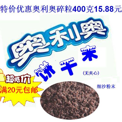 黑色奥利奥饼干末盆栽蛋糕现磨粉